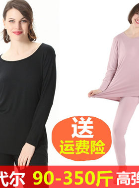 特大码300女薄款mm加肥秋衣