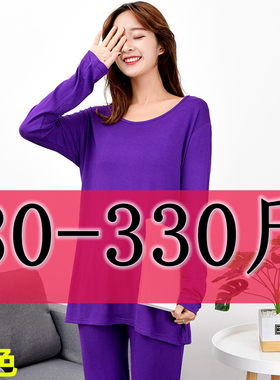 莫代尔超大码女士加肥弹力秋衣
