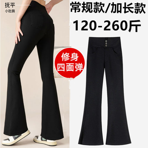 弹力大码喇叭裤显瘦休闲黑色加绒