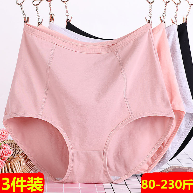 大码三角裤女士内裤纯棉高腰加大号少女胖mm中年加肥短裤头200斤,女士内衣/男士内衣/家居服,女三角裤,淘宝优惠券,粉丝福利购,淘宝优惠卷