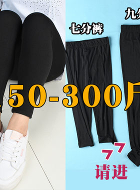 300斤200超肥特大码打底裤女加肥加大胖mm高腰弹力九分裤子夏薄款