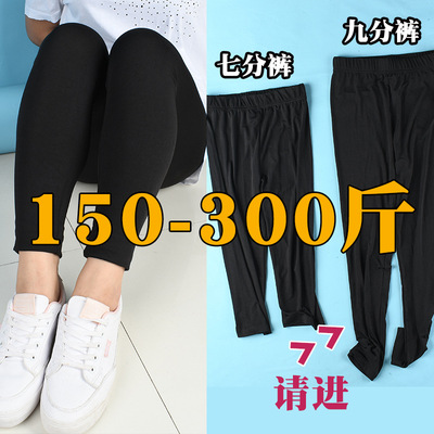 300斤200超肥特大码打底裤女加肥加大胖mm高腰弹力九分裤子夏薄款