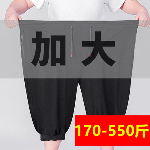 特大码七分裤男500斤加肥休闲