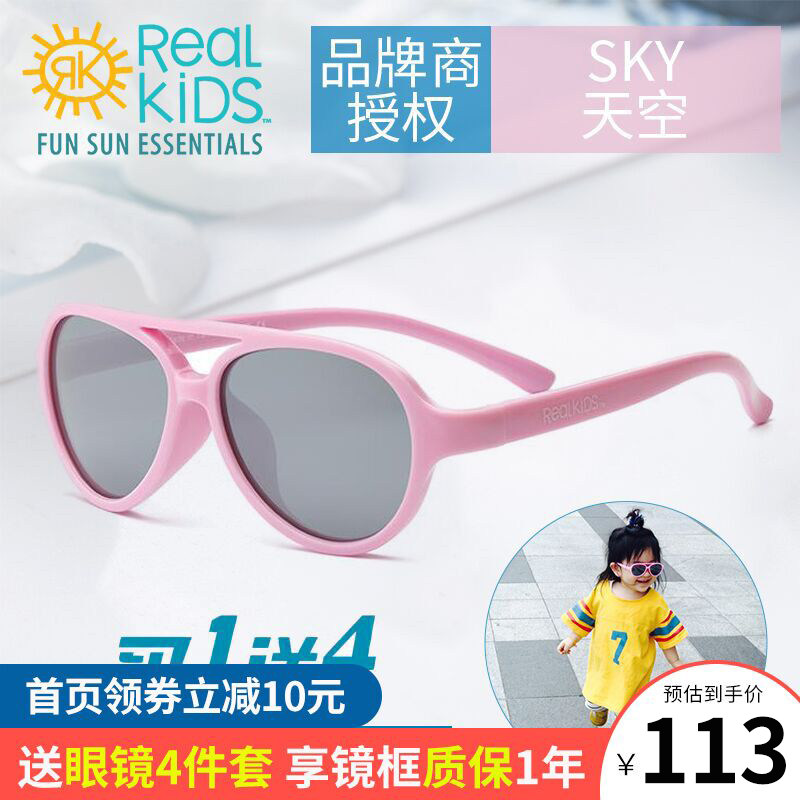 real kids children Sunglasses girl baby Sunglasses ultraviolet-proof Boy Sunglasses Childin the Children/Baby/Family fitted , Children's Accessories , Sunglasses  category - from Buy2taobao.com to provide professional Taobao agent buy service