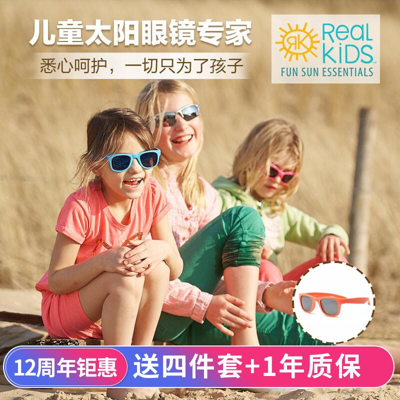Real Kids儿童太阳镜防紫外线男童宝宝婴儿太阳眼镜儿童墨镜女潮|ruв категории Детская одежда, детей аксессуары, очки - от Buy2taobao.com для оказания профессиональной услуги покупки агента Taobao