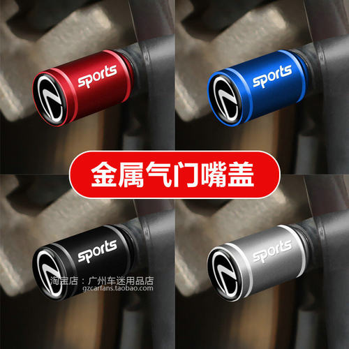 适用雷克萨斯ES200RX300气门嘴