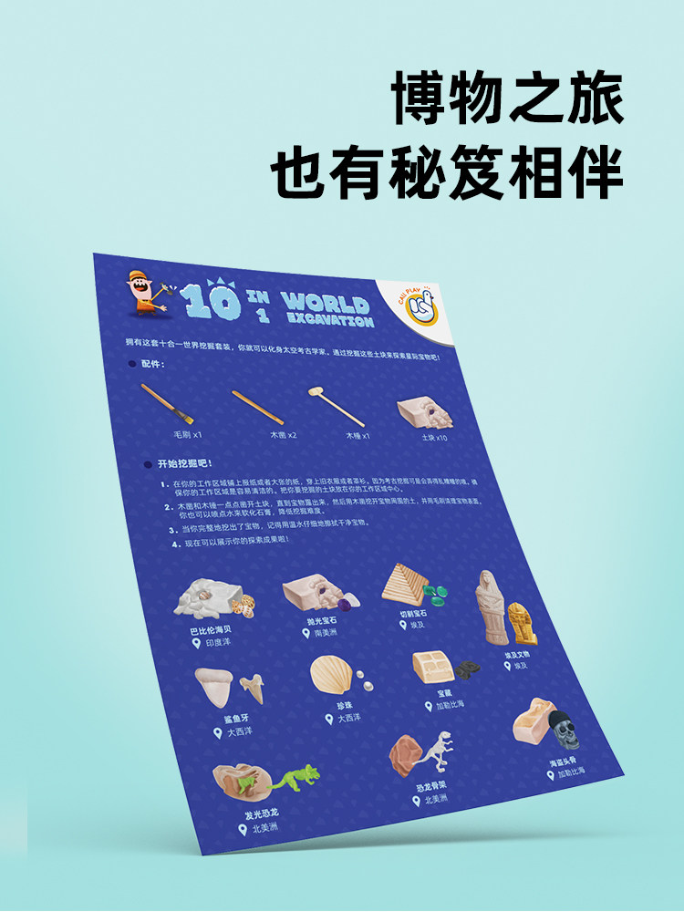 WORLD HERITAGE EXCAVATION 10-IN-1 SET ARCHAEOLOGICAL HANDMADE GYPSUM DINOSAUR FOSSIL EXPLORATION TREASURE DIGGING DIY TOYS FOR KIDS