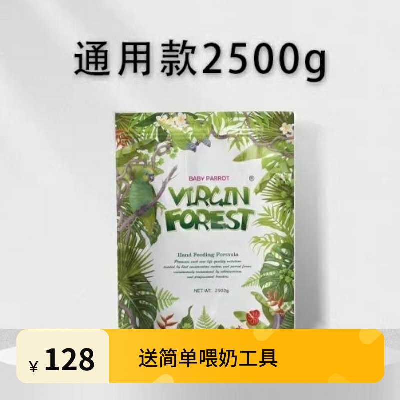 原始森林5斤装通用款奶粉玄凤