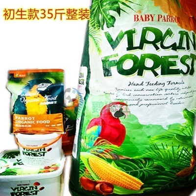 VF鹦鹉奶粉玄凤牡丹初生款