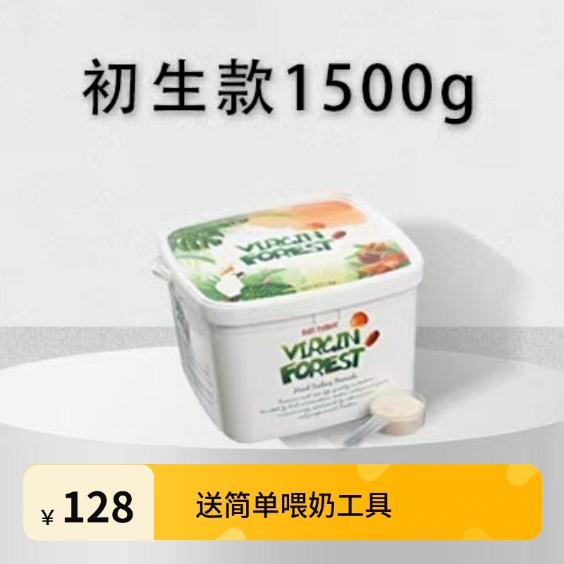 VF原始森林鹦鹉奶粉玄凤初生款