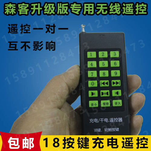遥控器无线遥控器通用遥控精英版