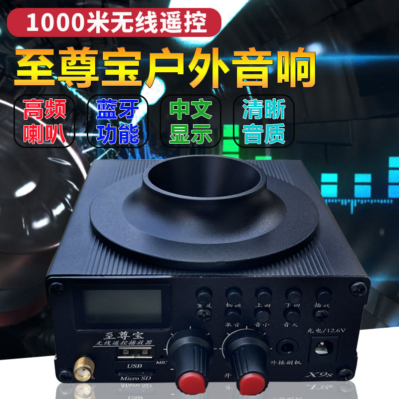 新款9代至尊宝扩音机cx7f户外音响无线遥控高音小喇叭大音量叫声