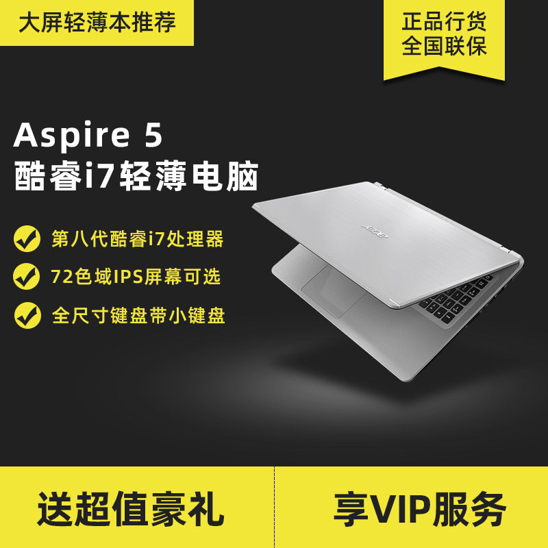Acer/宏碁 A515-52 翼5轻薄便携I7-8565U学生独显游戏笔记本电脑在类目 笔记本电脑中 - 来自Buy2taobao.com提供专业的淘宝代购服务