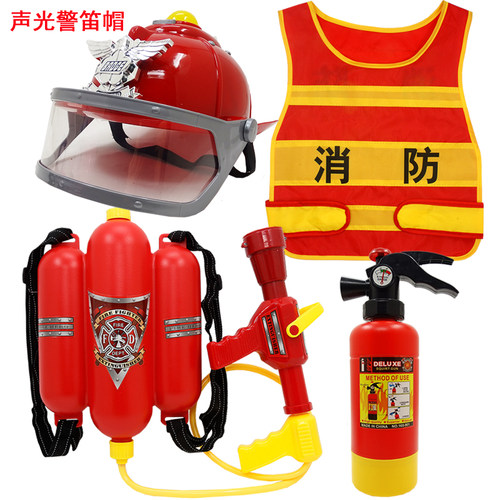 儿童消防员仿真抽拉式喷水枪