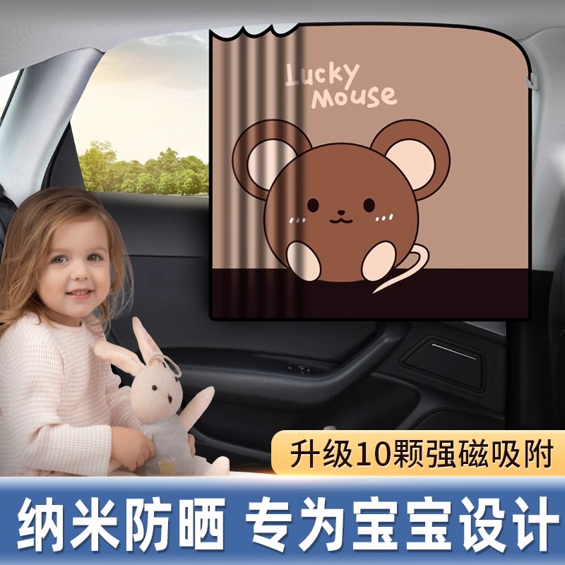 汽磁吸车遮阳帘防晒汽车车窗侧窗车载儿童小车内遮光挡车用遮阳帘