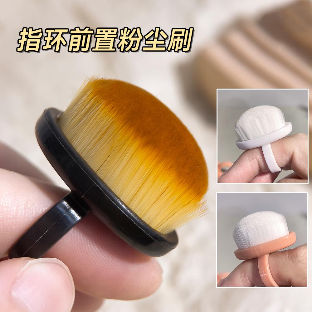 美甲指环前置粉尘刷后缘粉尘刷指扣式细密软毛刷指甲扫灰美甲工具