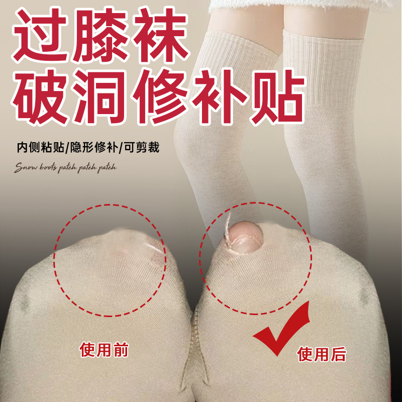 【补袜子神器】破洞补丁自粘补丁贴羽绒服雨伞修补衣服粘贴破洞无