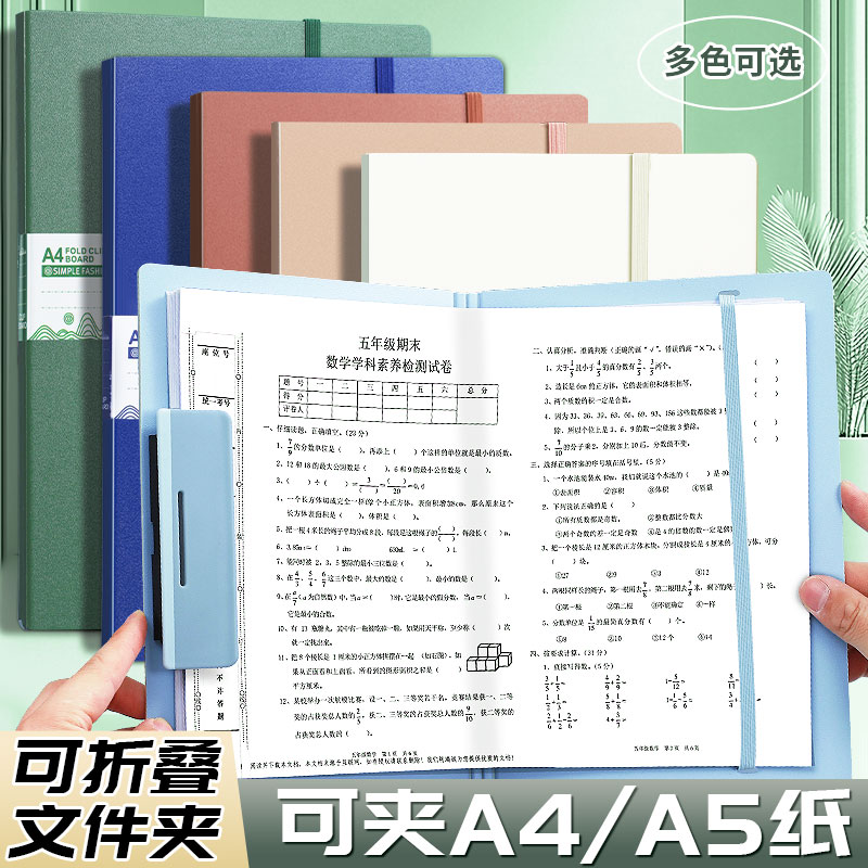 A5文件夹可折叠A4对折档案合同资料收纳夹学生试卷夹