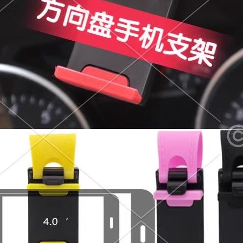 汽车方向盘手机支架车载手机夹车用便携式中控2025新款导航支撑架