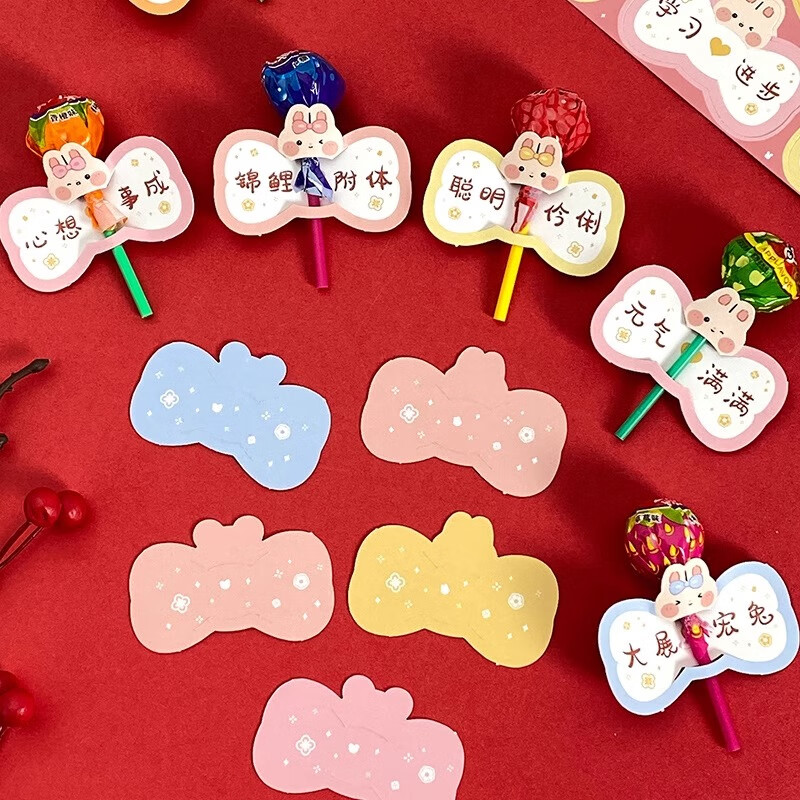 教室装饰仪式感礼物新年节插卡纸六一儿童节贺卡小卡片学生奖励糖