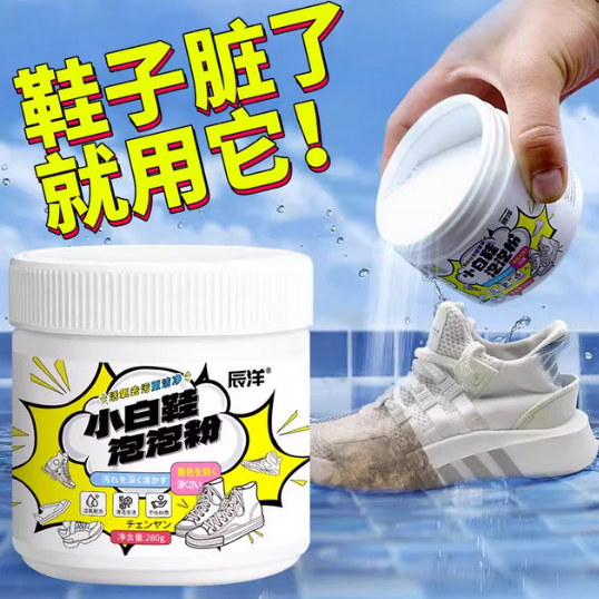 洗鞋泡泡粉小白鞋清洗剂去污去黄懒人刷鞋清洁鞋子神器