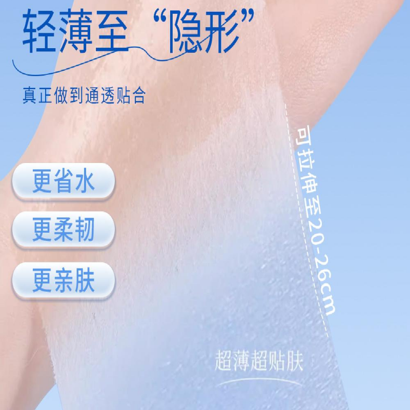 可拉伸三合一湿敷棉面部棉片面膜纸开孔款敷脸专用湿敷巾