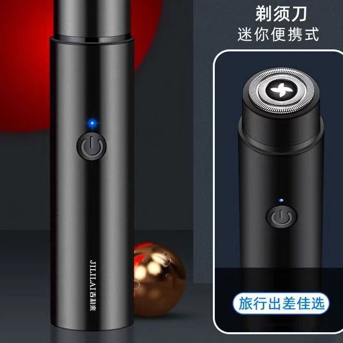 迷你剃须刀电动男士全自动胡须刀便携式车载小钢炮初中学生刮胡刀