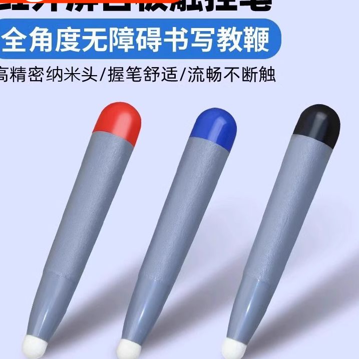 教室电子屏幕笔学校电脑触屏笔教师用多媒体教学一体机白板触控