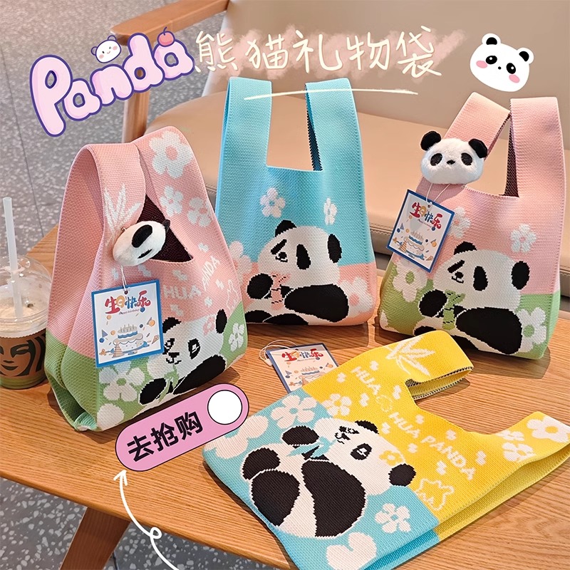 熊猫针织包生日礼物袋宝宝周岁宴手提编织袋伴手礼手拎小包手腕包