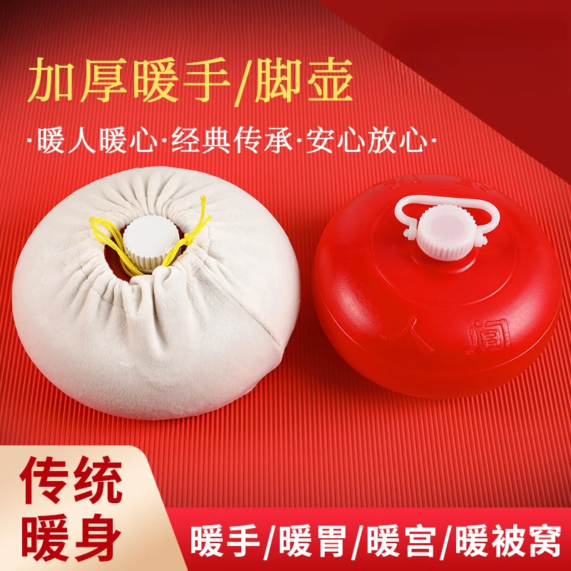老式汤婆子暖水袋注水热水袋暖脚壶热宝冬天暖手暖脚暖被窝神器