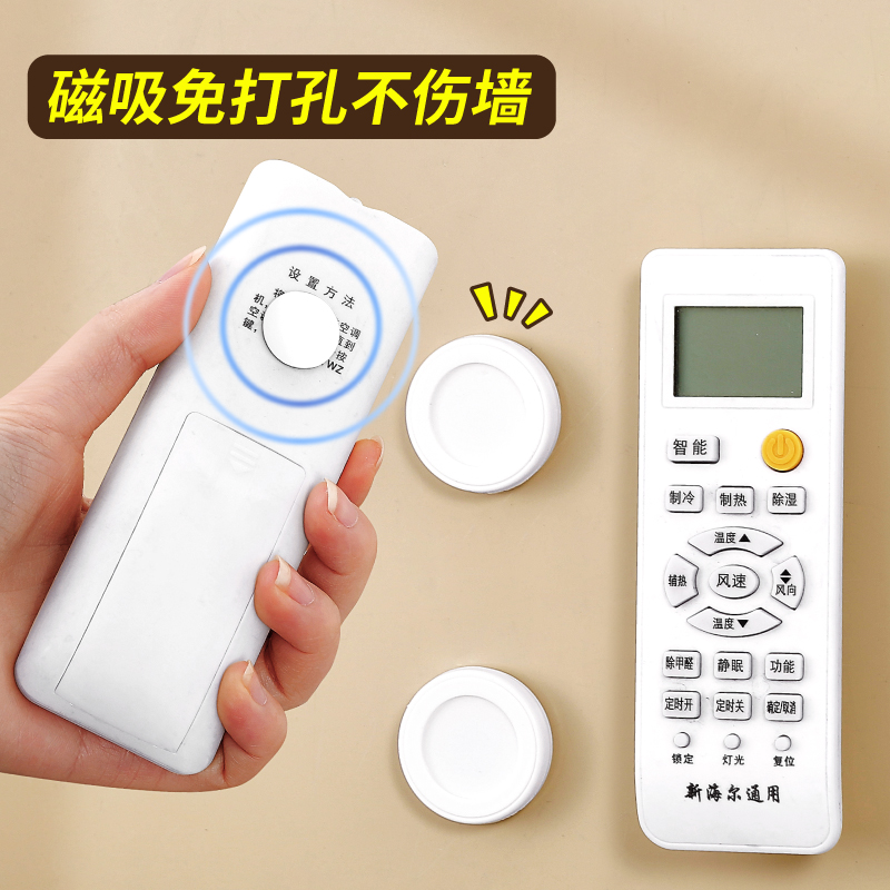 挂钩磁吸磁片遥控器收纳吸盘免打孔无痕钉空调强力插排壁挂架固定