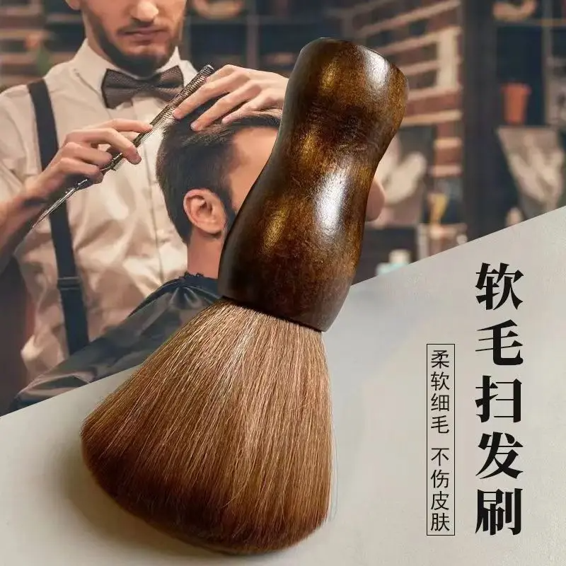 理发师实木刷子美发软毛刷剪发扫头发清洁刷碎发刷家庭理发店大号