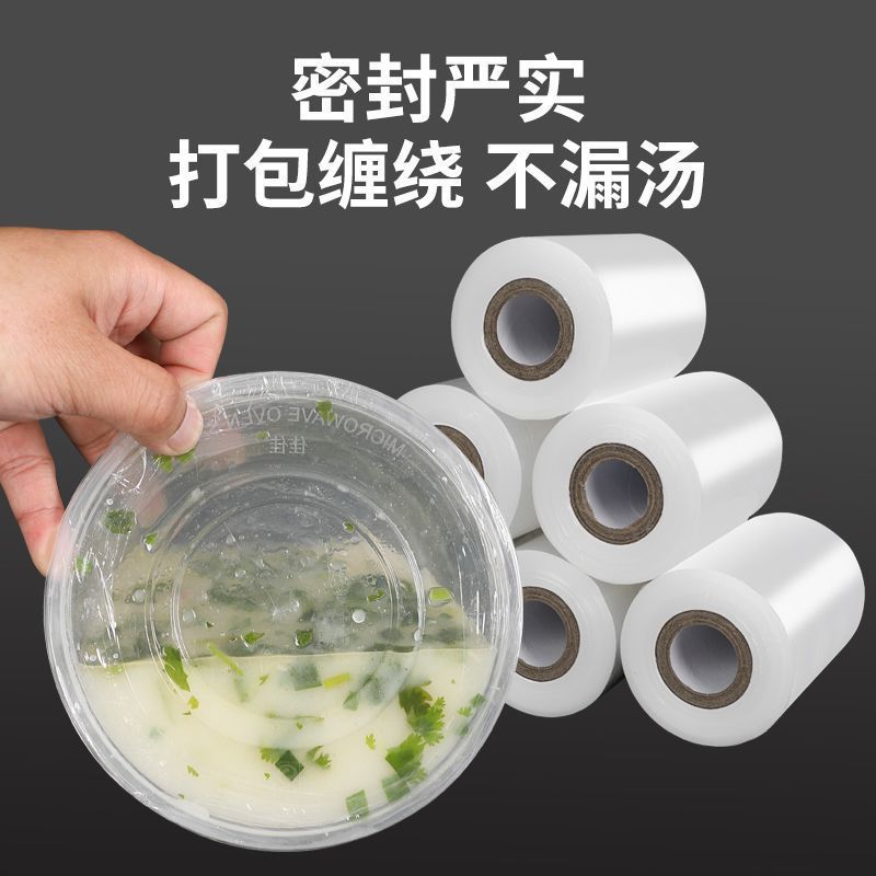 小卷工业PE缠绕膜拉伸膜包装封口外卖保鲜膜打包包膜嫁接防漏