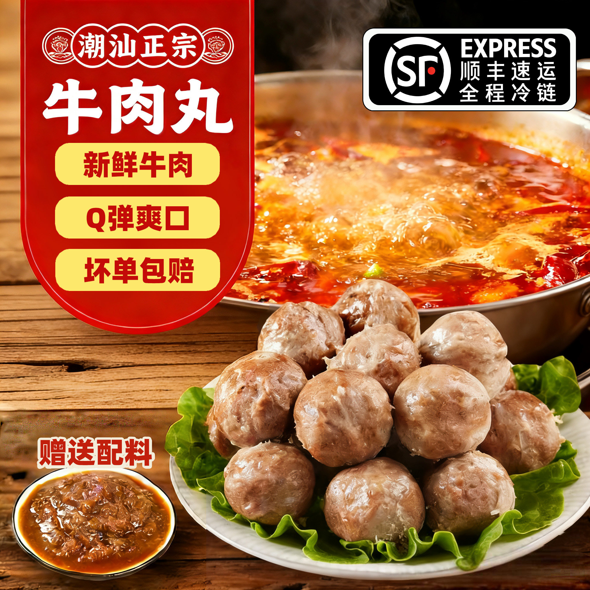 正宗潮汕牛肉丸特产牛筋丸火锅烧烤食材手打潮汕牛肉丸子批发爆汁