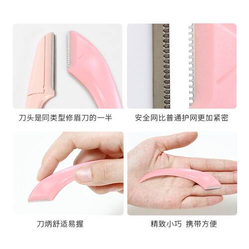 安全修眉修眉刀套装剪刀新手刮眉刀刮伤眉毛初学者神器梳眉工具