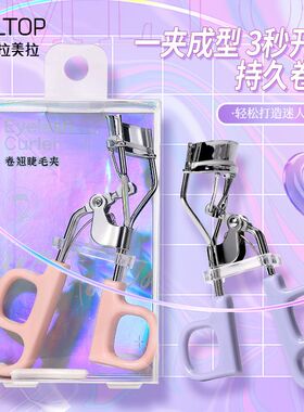 LMLTOP 太阳花广角睫毛夹 不锈钢材质自然卷翘持久可爱睫毛卷翘器
