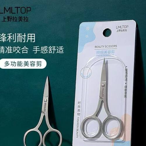 LMLTOP 不锈钢锋利修眉剪刀 多功能小巧尖头鼻毛剪眉剪 SY1027