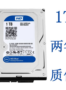WD/西部数据 WD30EZRXZ台式机1T电脑装机DIY蓝盘音乐硬盘新