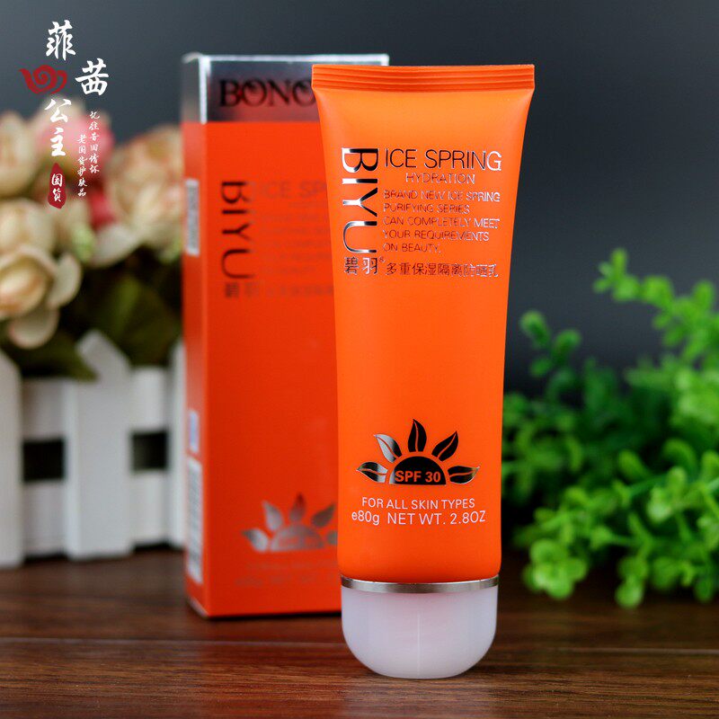 正品雅歌碧羽多重保湿隔离防晒乳霜SPF30PA保湿遮瑕防水女化妆品
