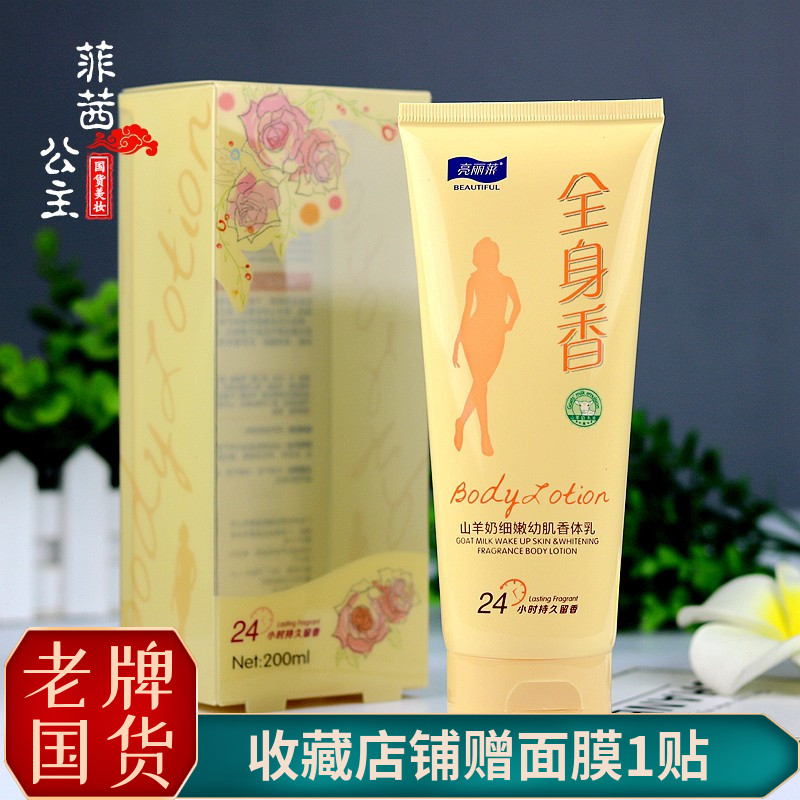 祛后背痘痘的身体乳（祛后背痘痘的身体乳有哪些）
