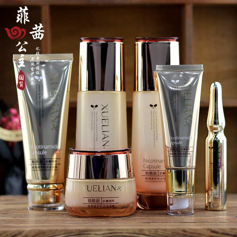 雪莉安烟酰胺胶囊精粹护肤品套装补水保湿滋润柔肤水乳液BB霜面霜