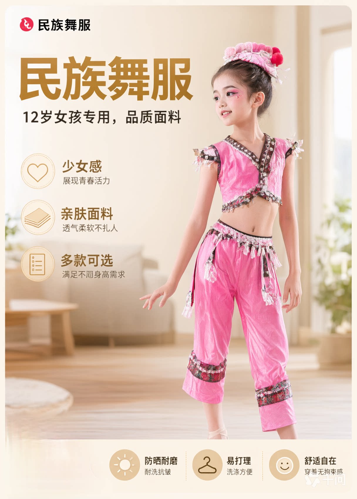 彝族烟盒舞蹈沐光马缨花开艺考定制演出服少数民族舞台表演服研舞
