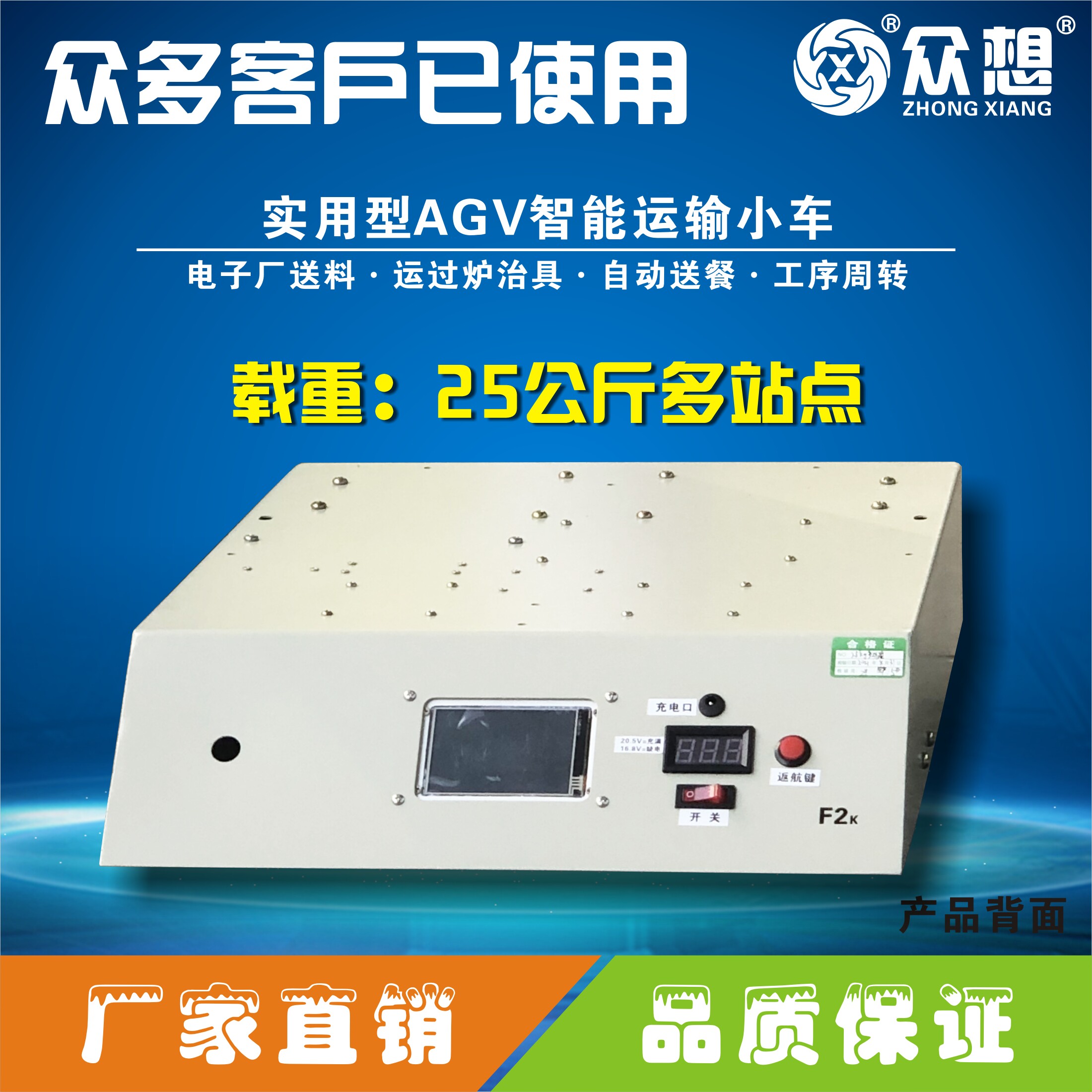 25公斤多站点旋转停AGV小车 多功能智能无人搬运车磁条导航机器人