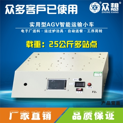 25公斤站点旋转多功能无人搬运车