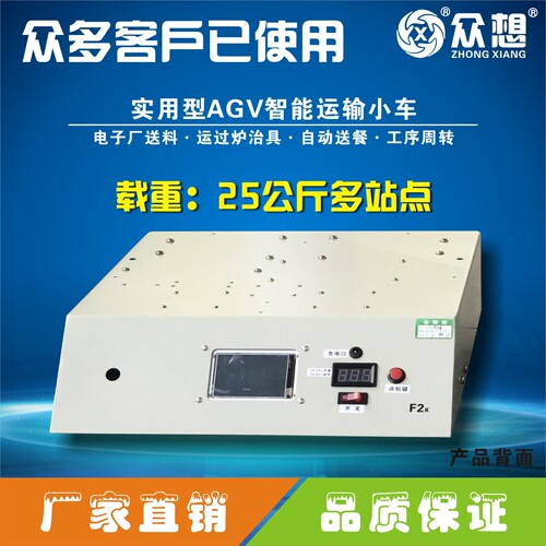 25公斤站点旋转多功能无人搬运车