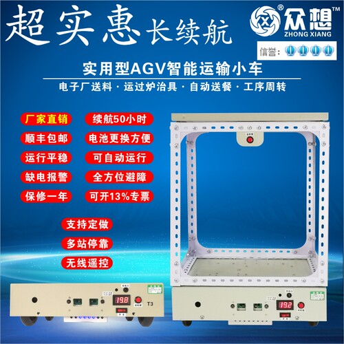众想30公斤双向AGV小车