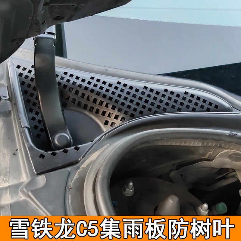 雪铁龙C5集雨板网罩挡树叶
