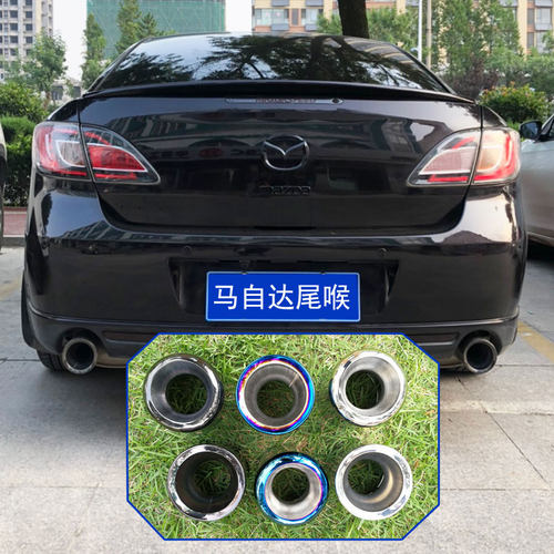 马自达尾喉阿特兹专用装饰配件