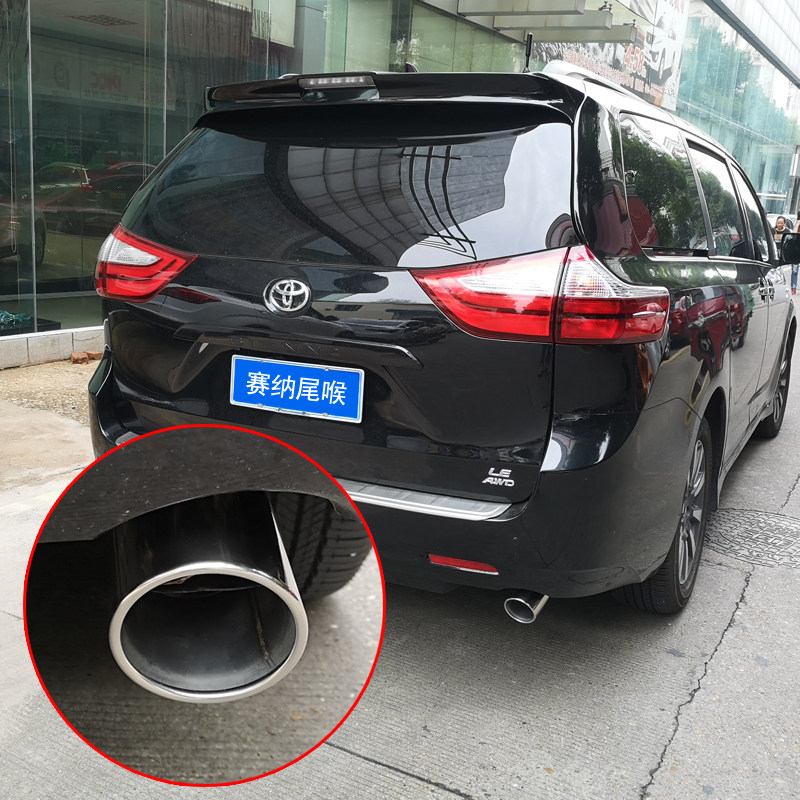 进口丰田塞纳尾喉不锈钢排气管SIENNA装饰尾气罩尾嘴改装赛纳配件