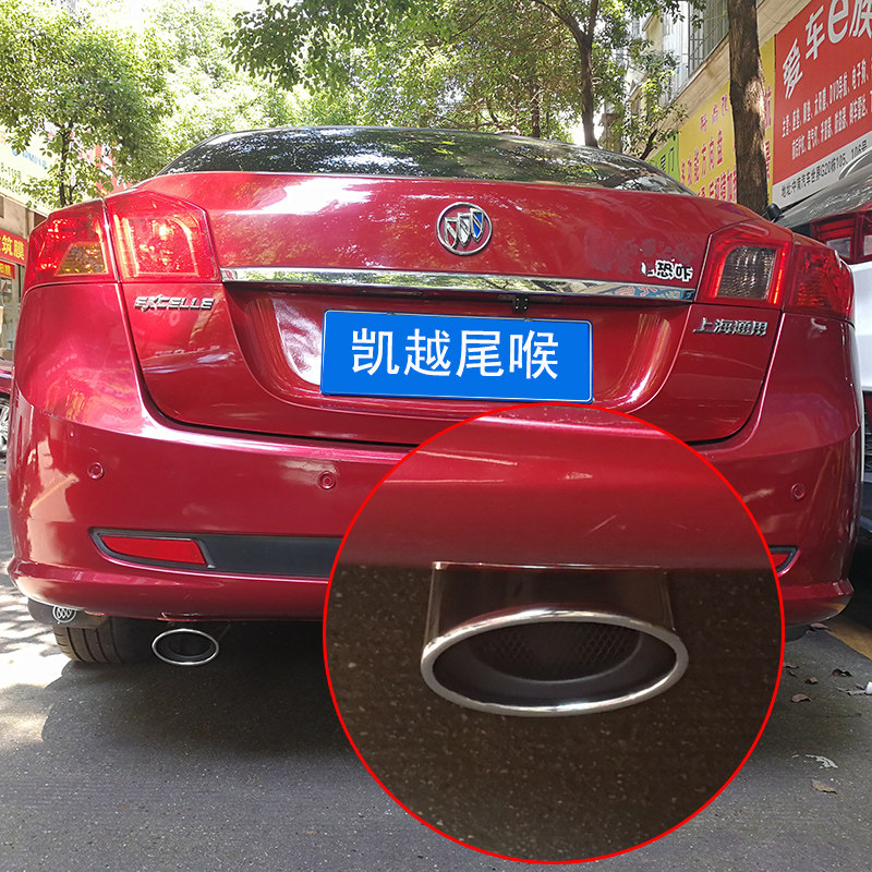 别克新凯越改装排气管尾喉专用汽车椭圆排气筒尾气罩汽车装饰配件